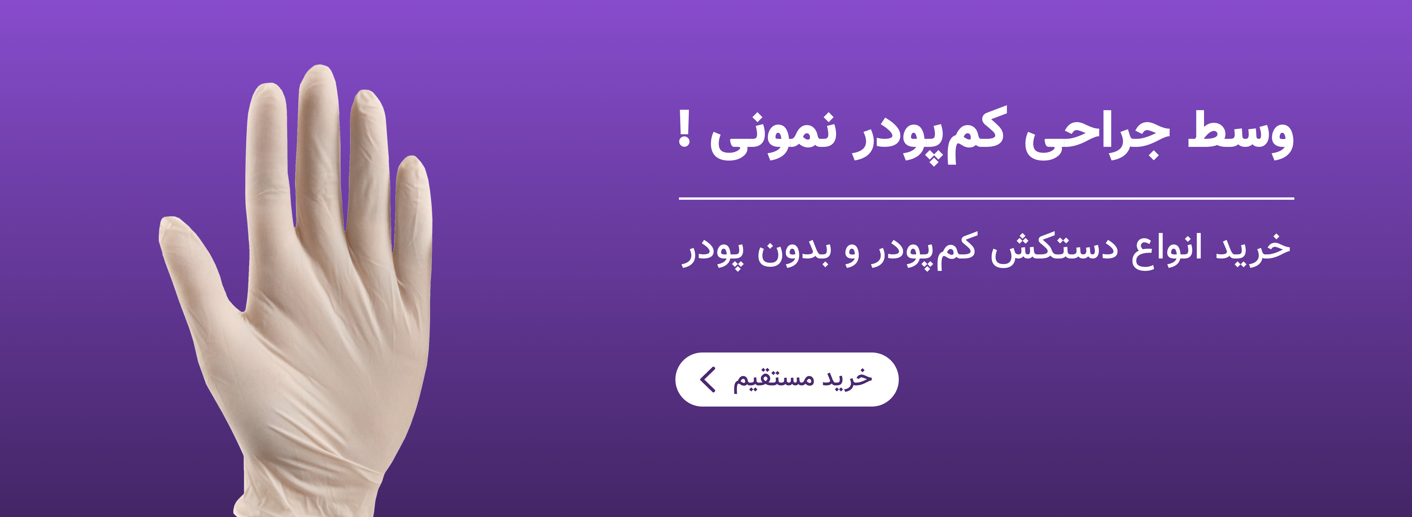 بنر دوم