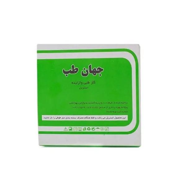 گاز وازلینه جعبه ای جهان طب