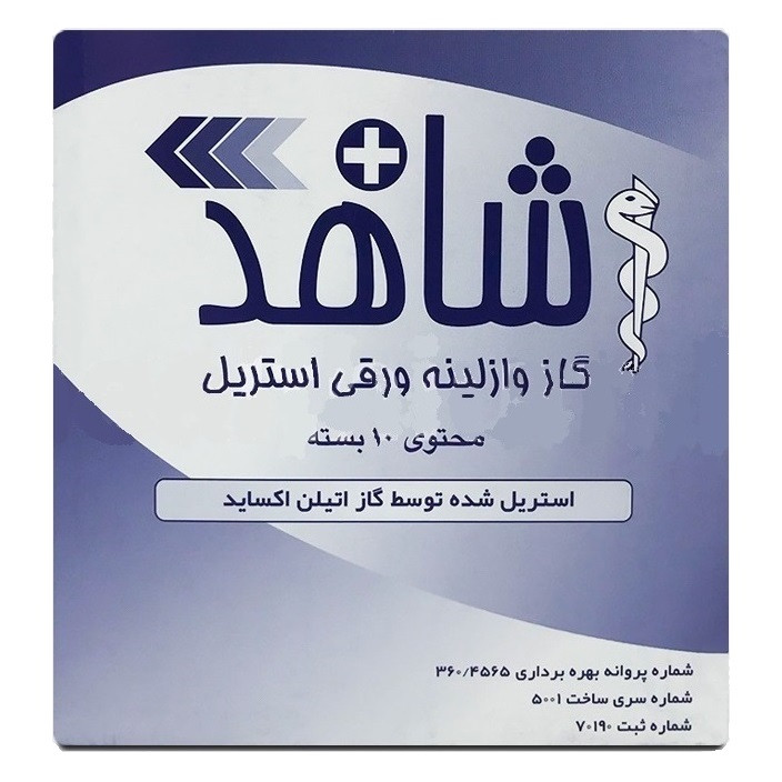 گاز وازلینه تک برگی شاهد