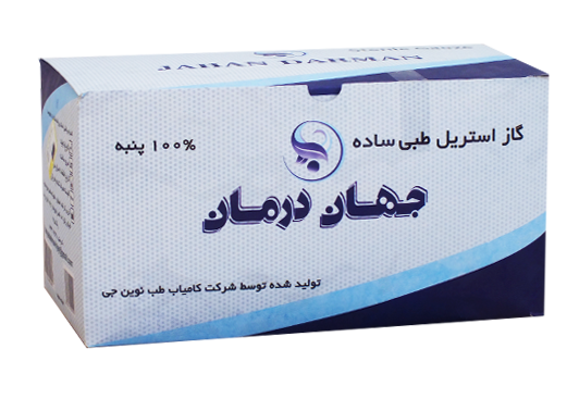 گاز استریل جهان درمان